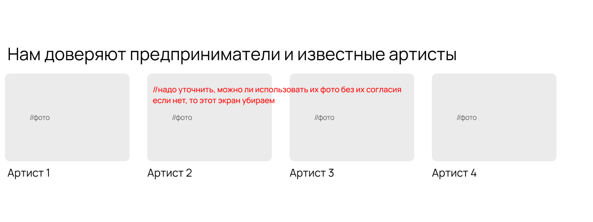 Пометка о риске